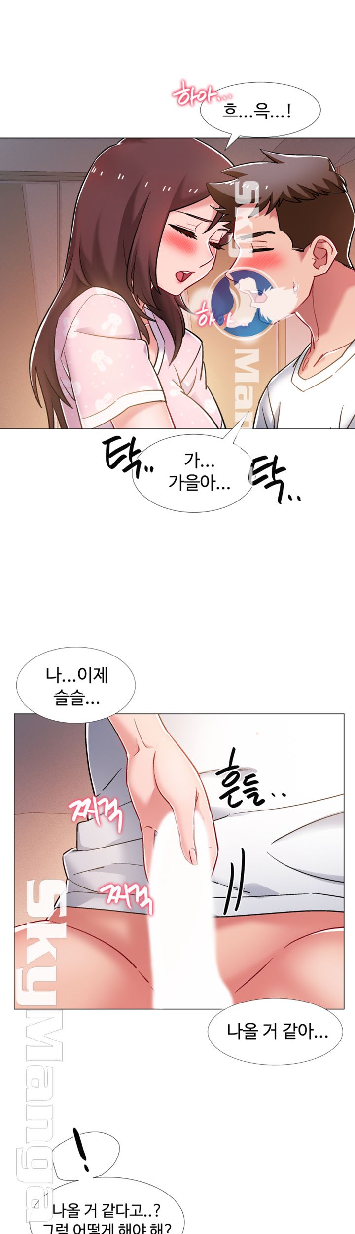 18+ Hurry Up Raw Chapter 13 page 36