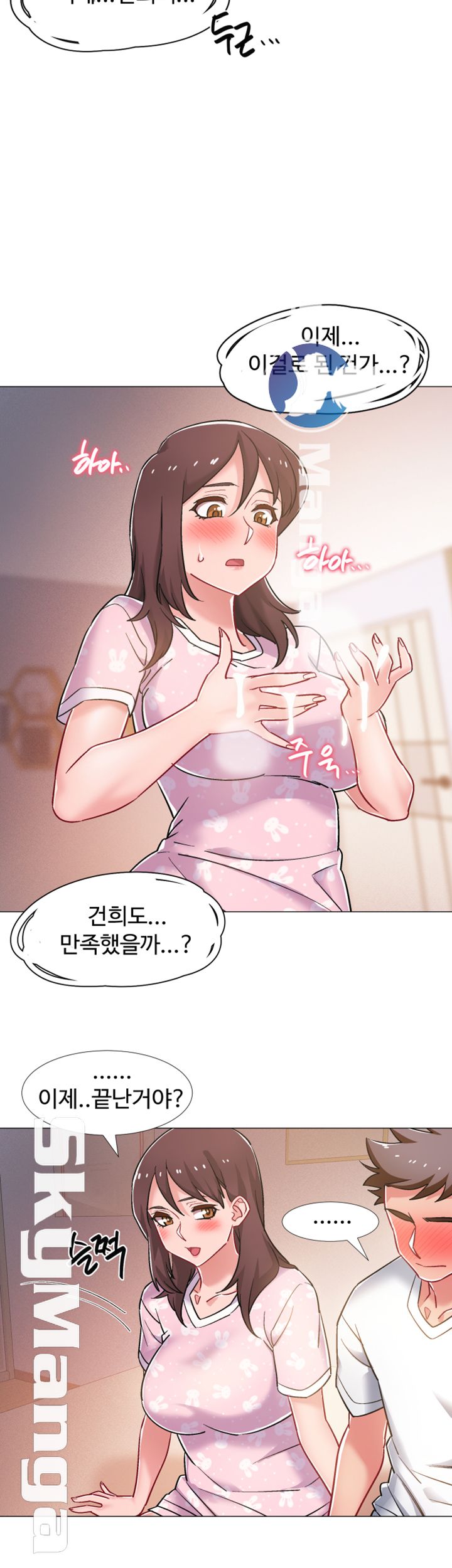 18+ Hurry Up Raw Chapter 13 page 41