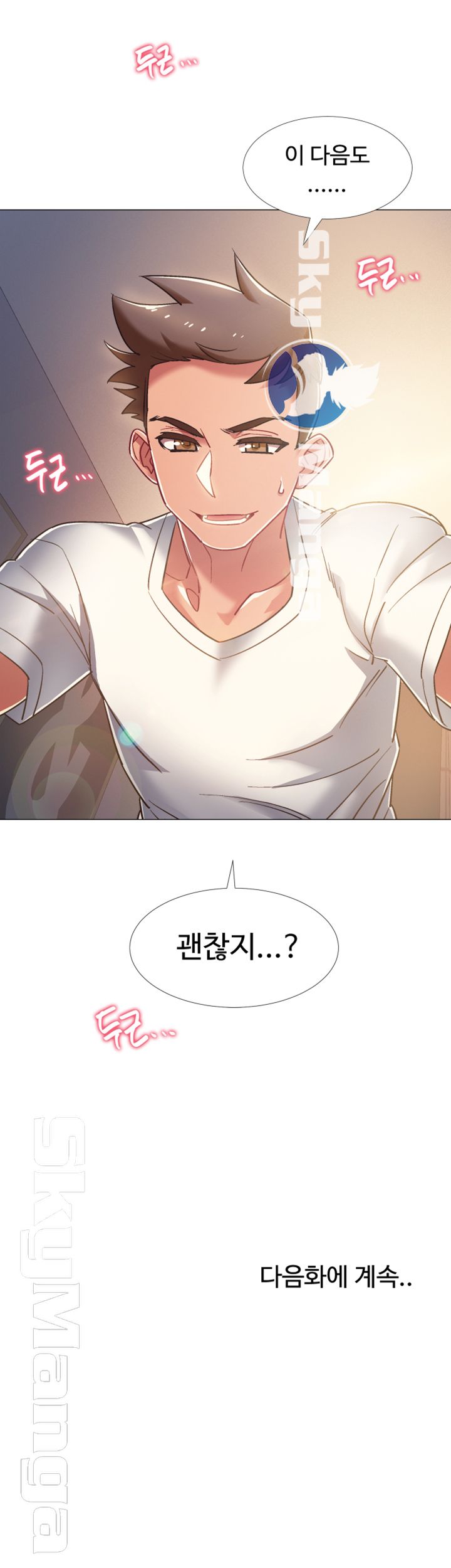18+ Hurry Up Raw Chapter 13 page 44