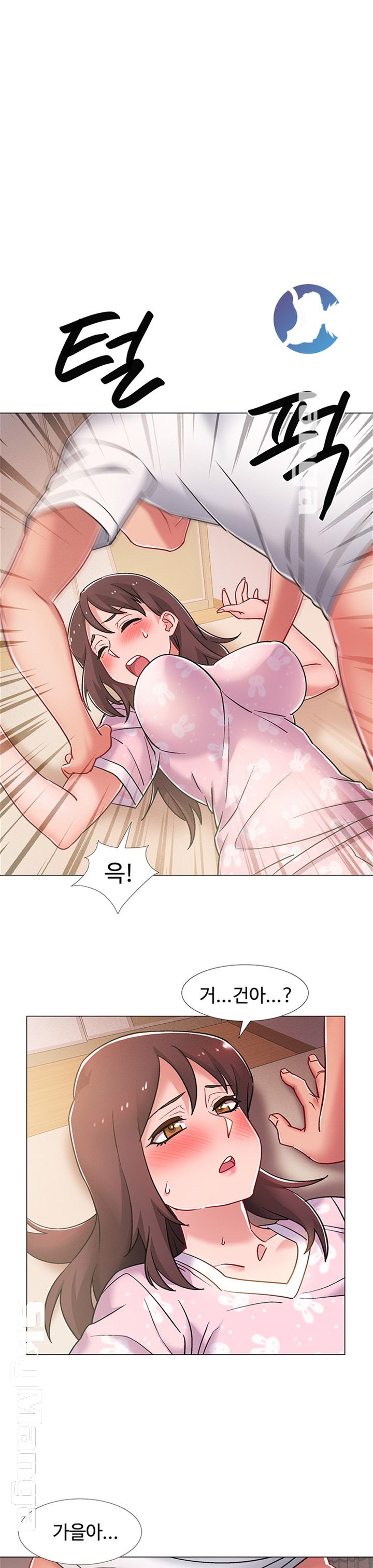 18+ Hurry Up Raw Chapter 14 page 1