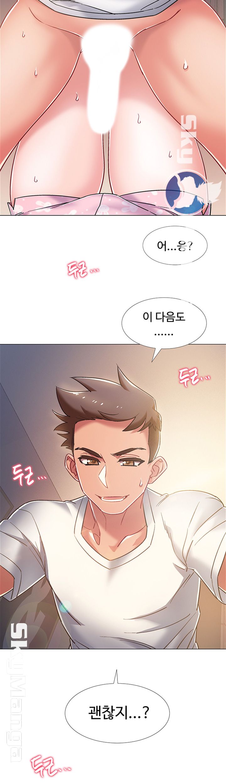 18+ Hurry Up Raw Chapter 14 page 2