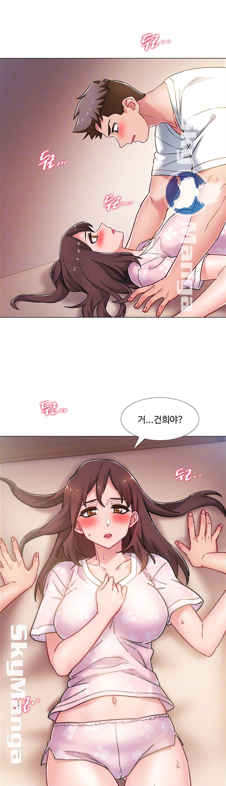 18+ Hurry Up Raw Chapter 14 page 6