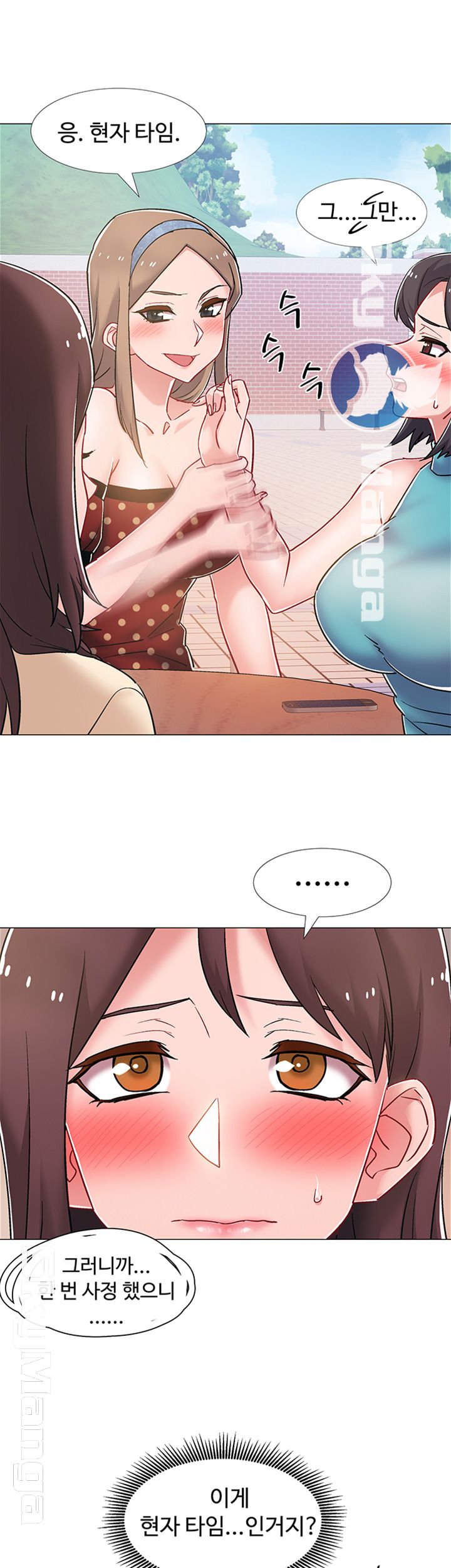 18+ Hurry Up Raw Chapter 14 page 10