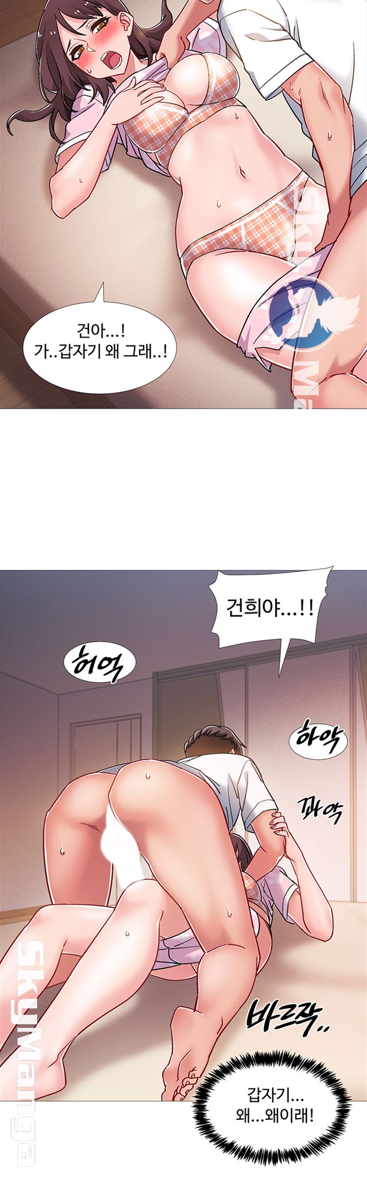 18+ Hurry Up Raw Chapter 14 page 13