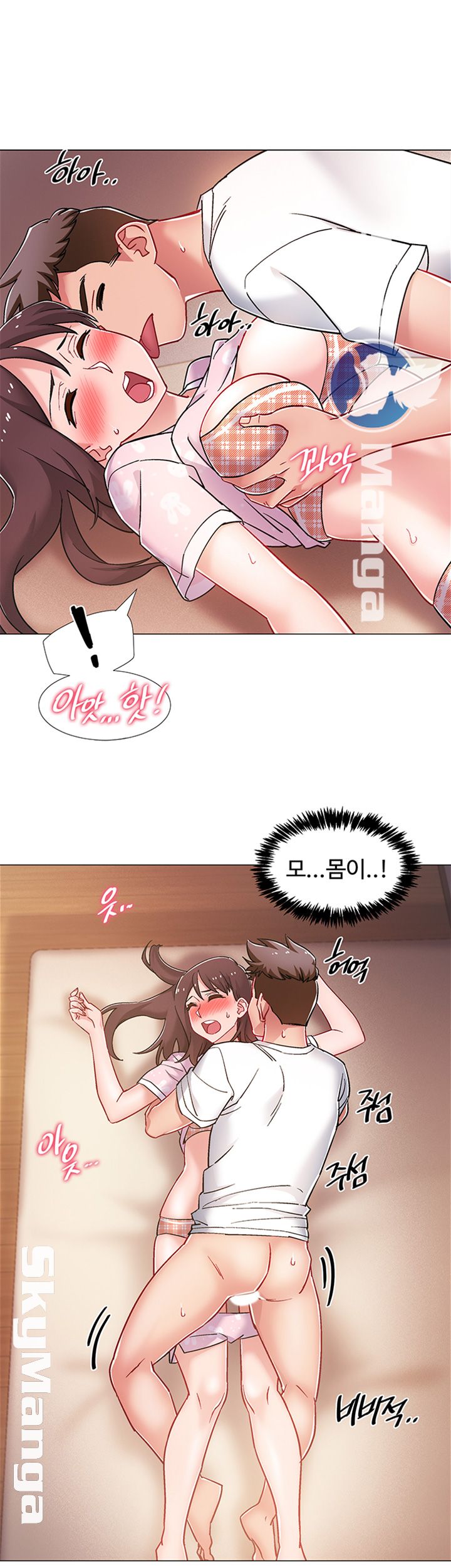 18+ Hurry Up Raw Chapter 14 page 16