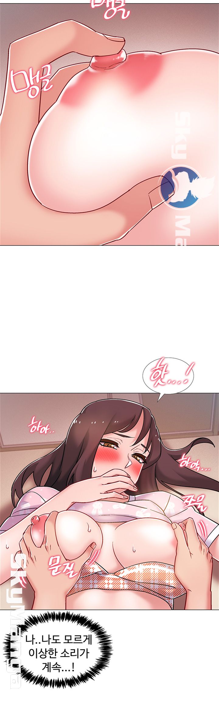 18+ Hurry Up Raw Chapter 14 page 19