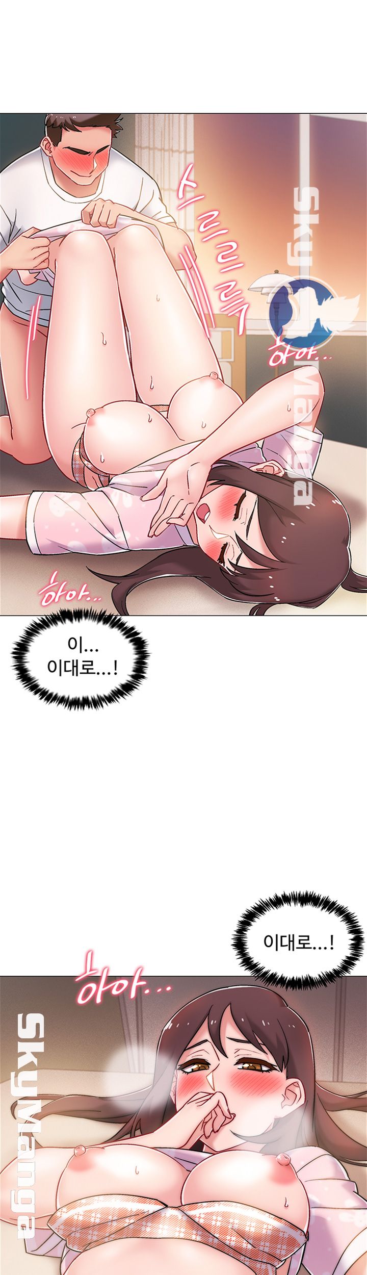 18+ Hurry Up Raw Chapter 14 page 22