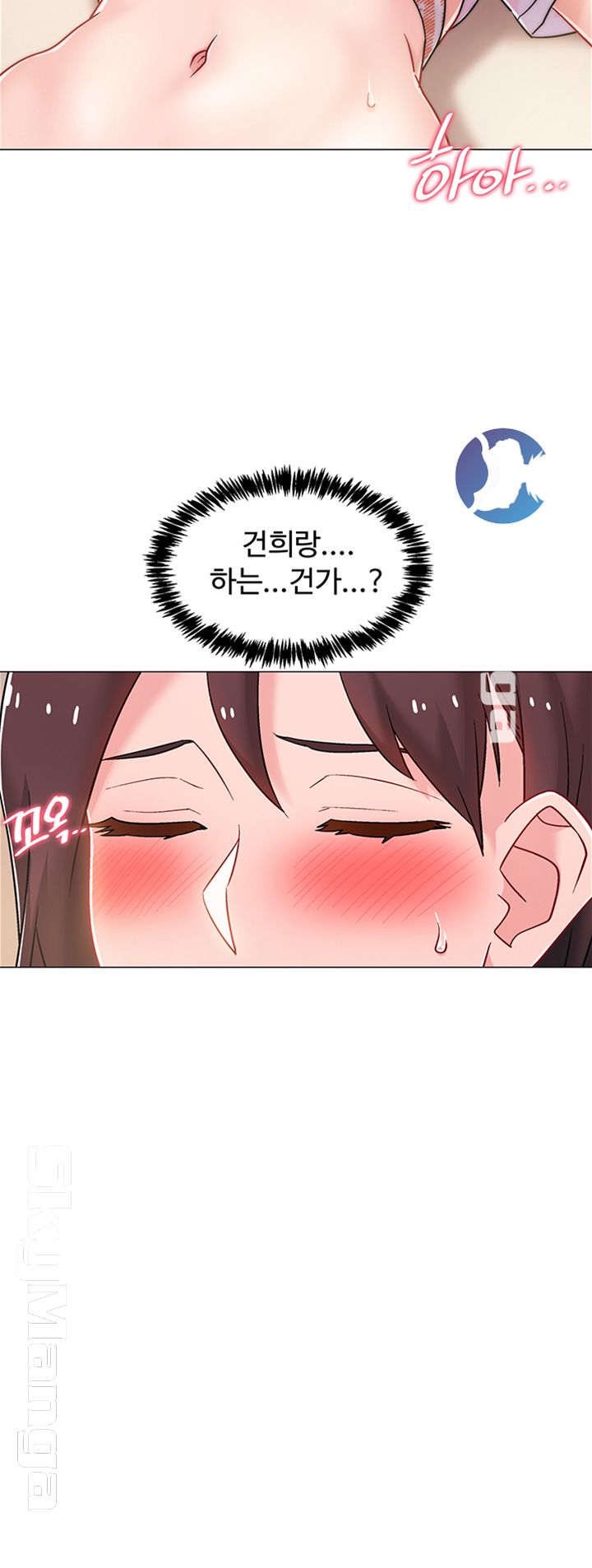 18+ Hurry Up Raw Chapter 14 page 23