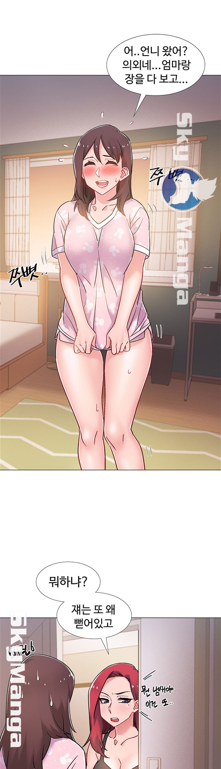 18+ Hurry Up Raw Chapter 14 page 29