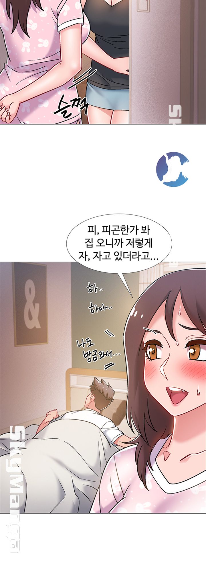 18+ Hurry Up Raw Chapter 14 page 30