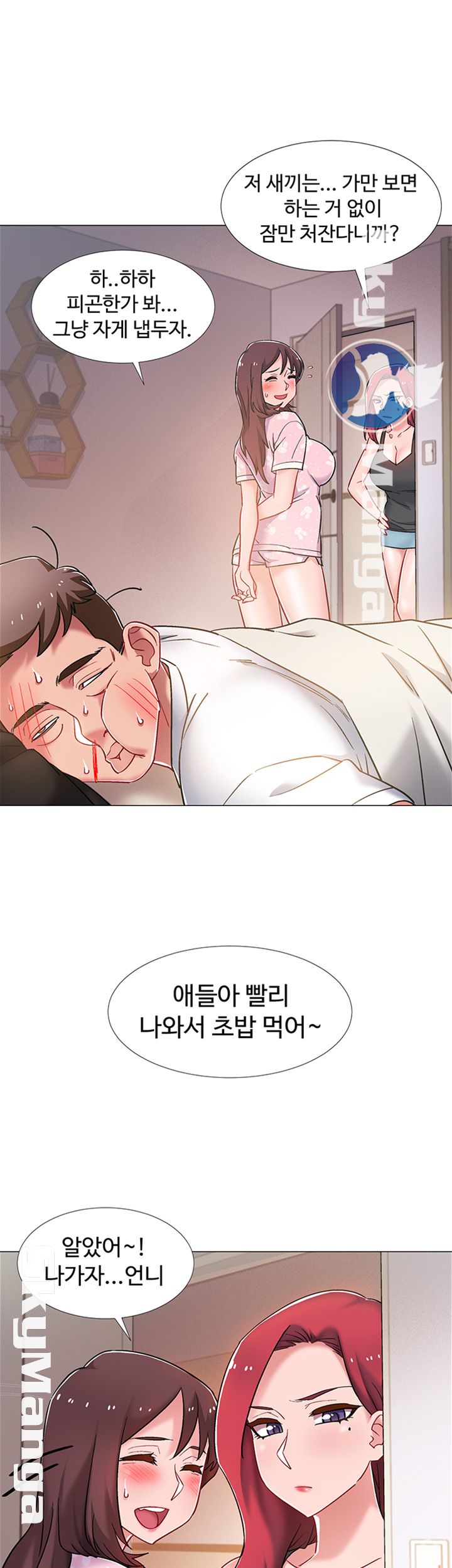 18+ Hurry Up Raw Chapter 14 page 31