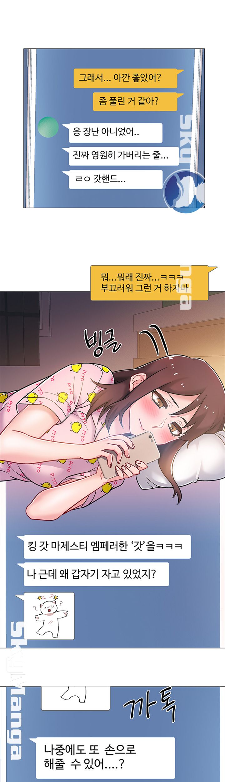 18+ Hurry Up Raw Chapter 14 page 35