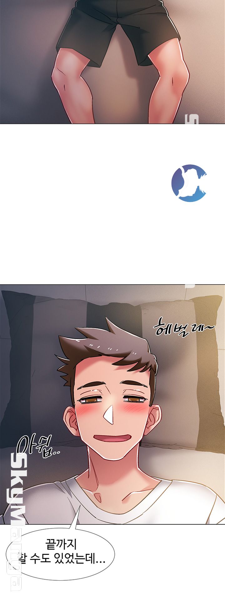 18+ Hurry Up Raw Chapter 14 page 43