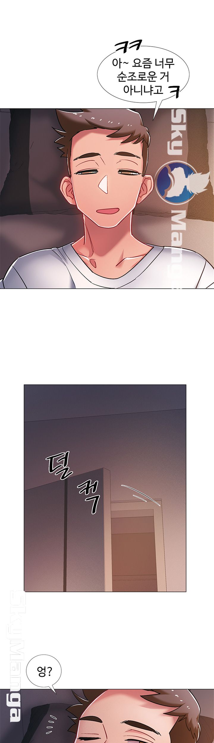 18+ Hurry Up Raw Chapter 14 page 44