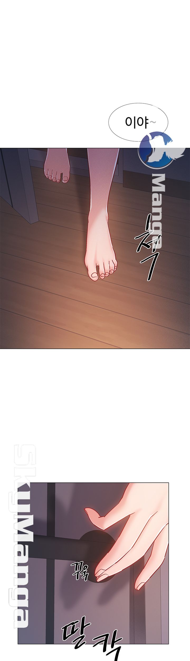 18+ Hurry Up Raw Chapter 15 page 1