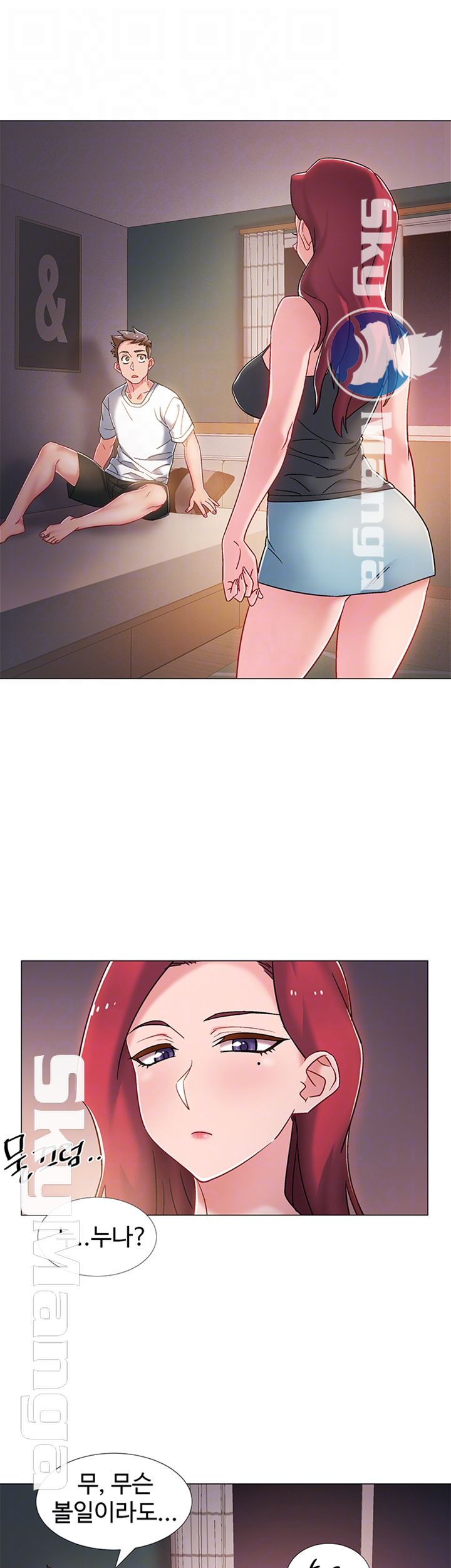 18+ Hurry Up Raw Chapter 15 page 4
