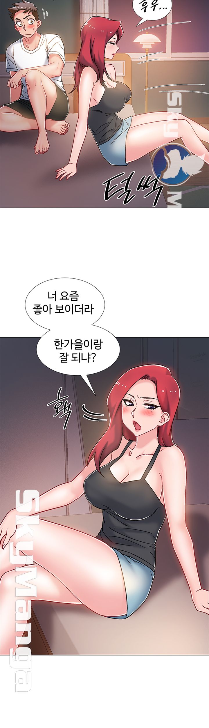 18+ Hurry Up Raw Chapter 15 page 5