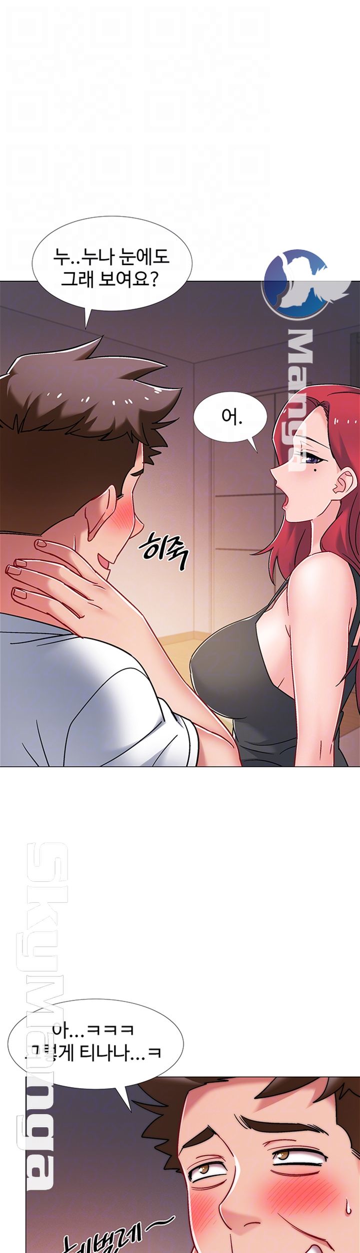 18+ Hurry Up Raw Chapter 15 page 6