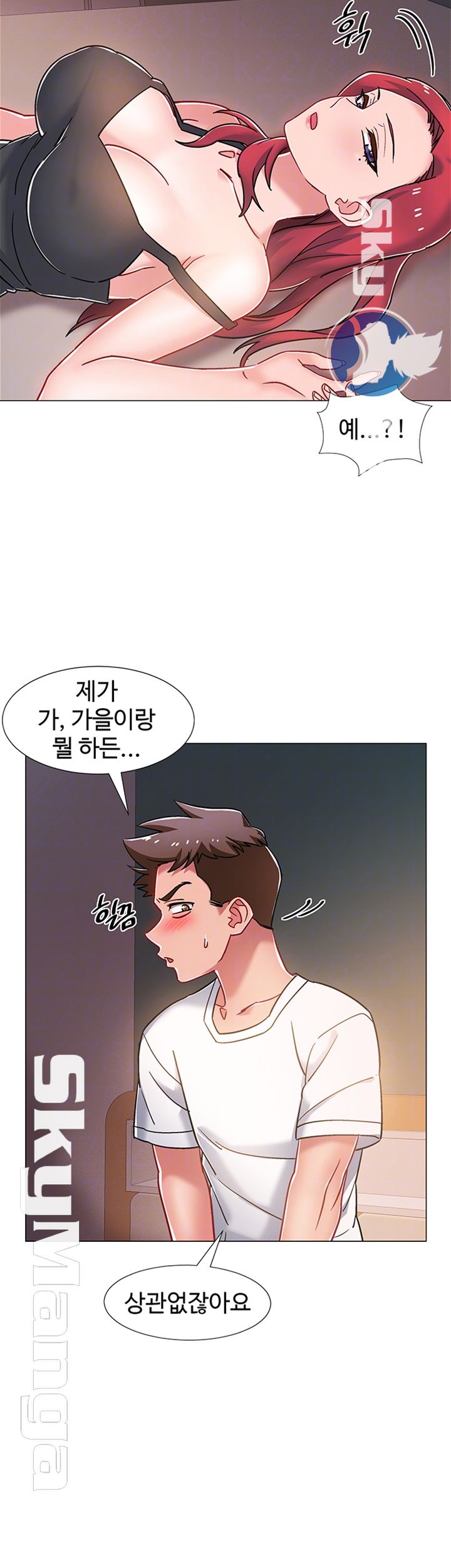 18+ Hurry Up Raw Chapter 15 page 9