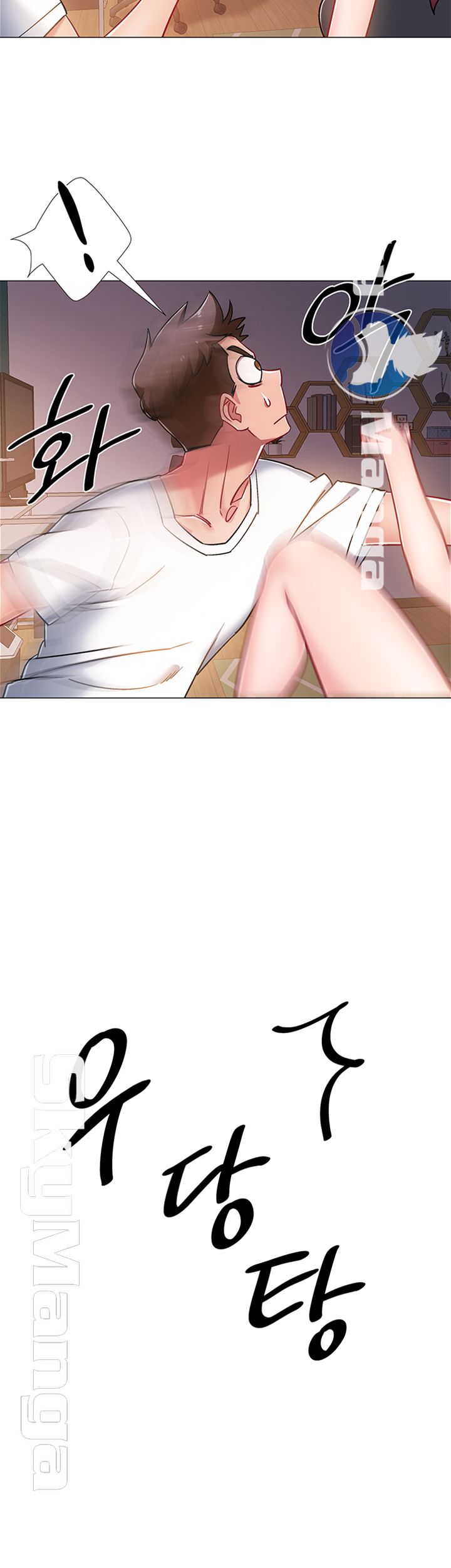 18+ Hurry Up Raw Chapter 15 page 13