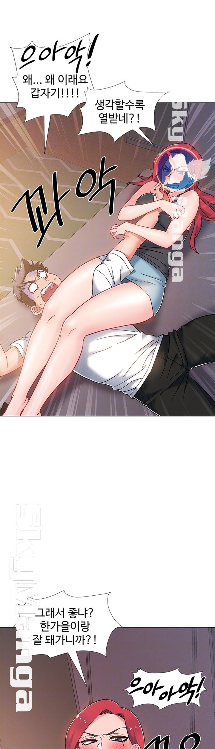 18+ Hurry Up Raw Chapter 15 page 14