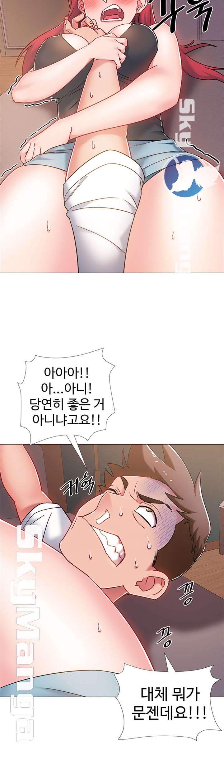 18+ Hurry Up Raw Chapter 15 page 15