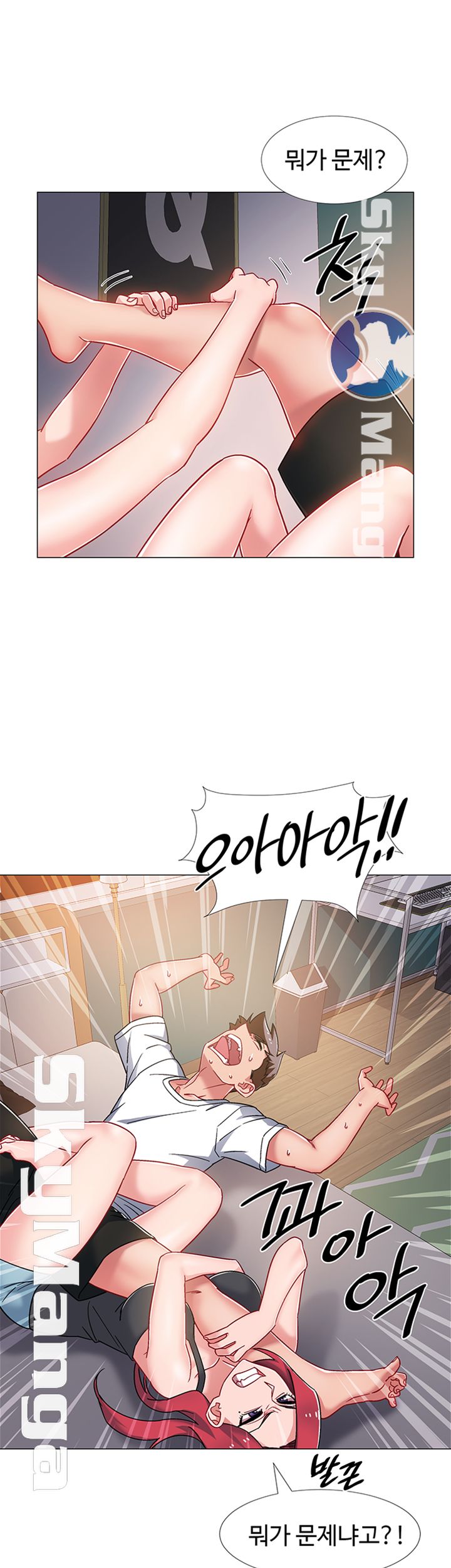 18+ Hurry Up Raw Chapter 15 page 16