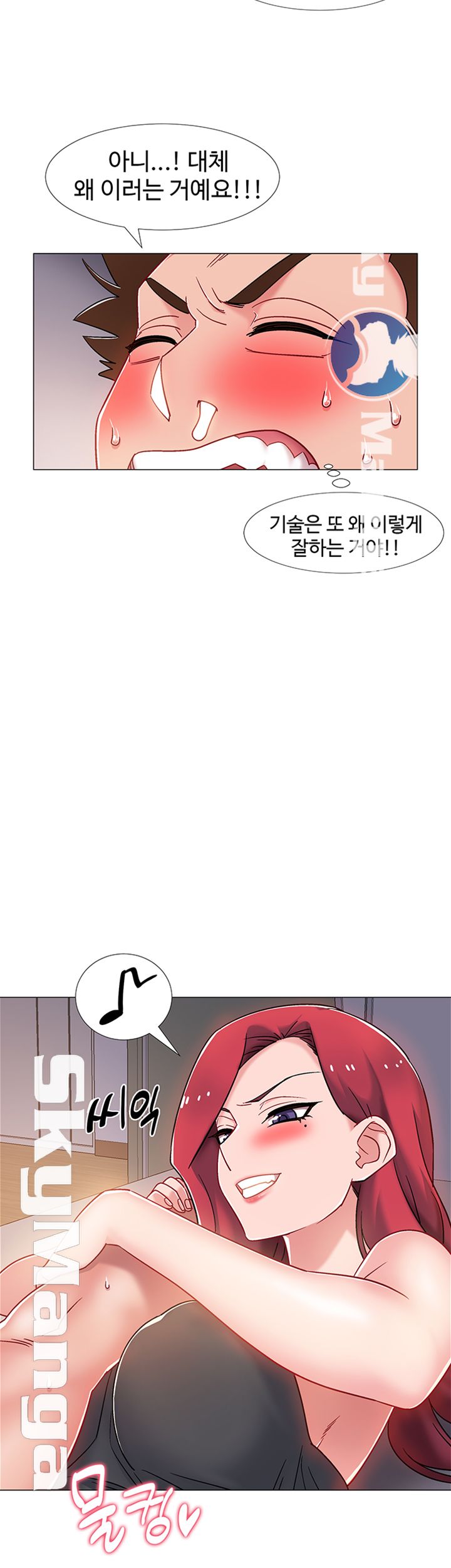 18+ Hurry Up Raw Chapter 15 page 17