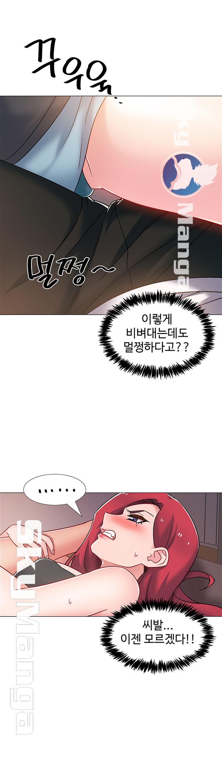 18+ Hurry Up Raw Chapter 15 page 20