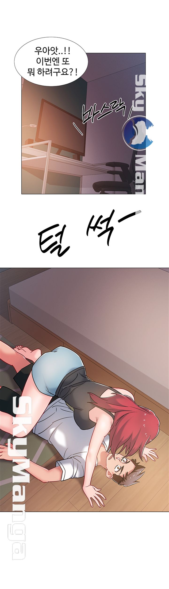 18+ Hurry Up Raw Chapter 15 page 21