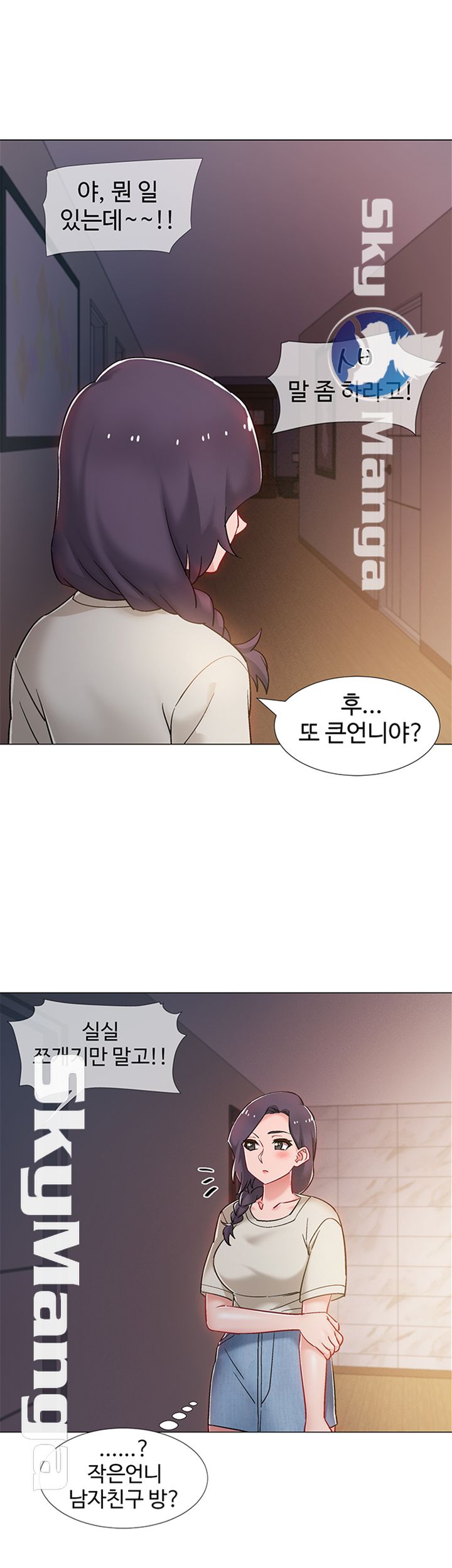 18+ Hurry Up Raw Chapter 15 page 24