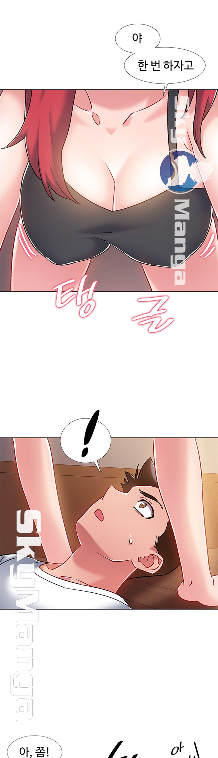 18+ Hurry Up Raw Chapter 15 page 26