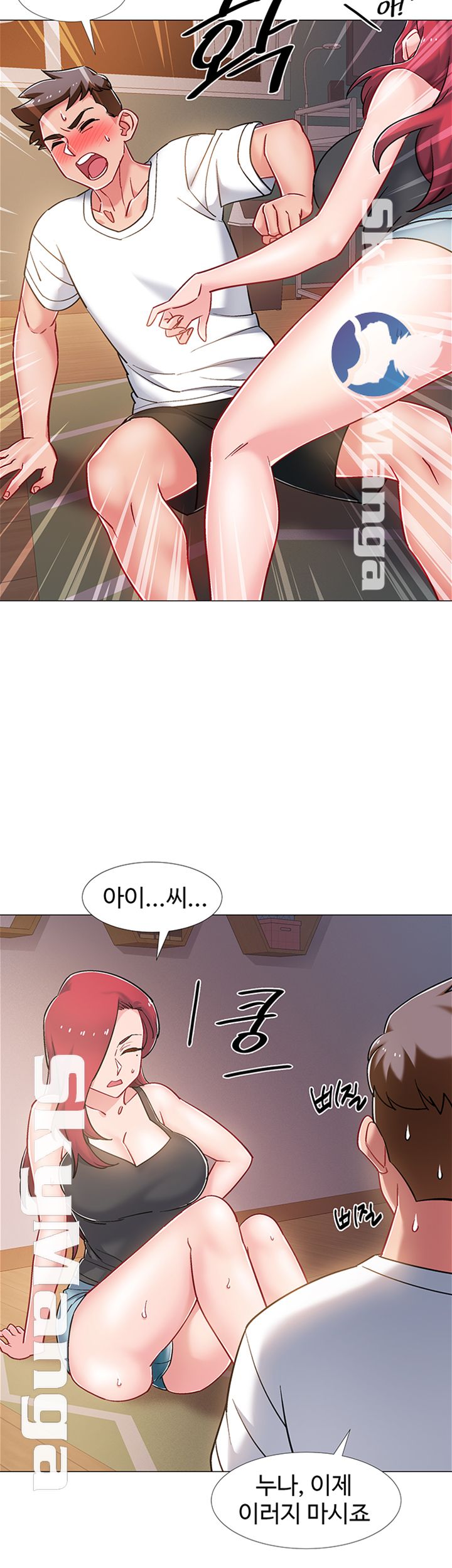 18+ Hurry Up Raw Chapter 15 page 27