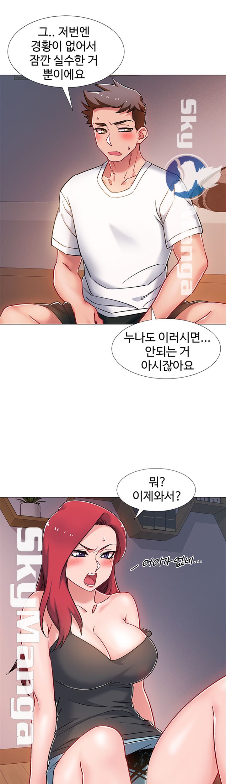 18+ Hurry Up Raw Chapter 15 page 28