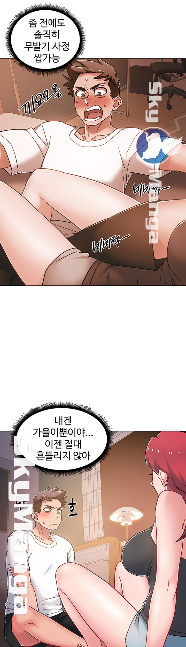 18+ Hurry Up Raw Chapter 15 page 30