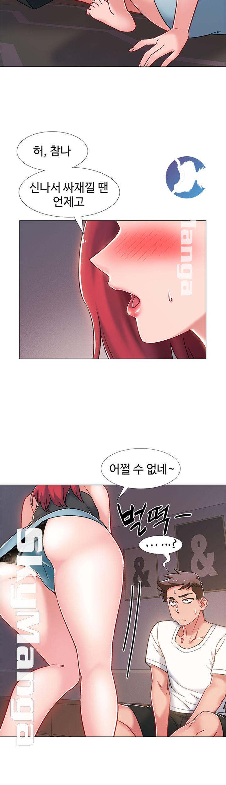 18+ Hurry Up Raw Chapter 15 page 31