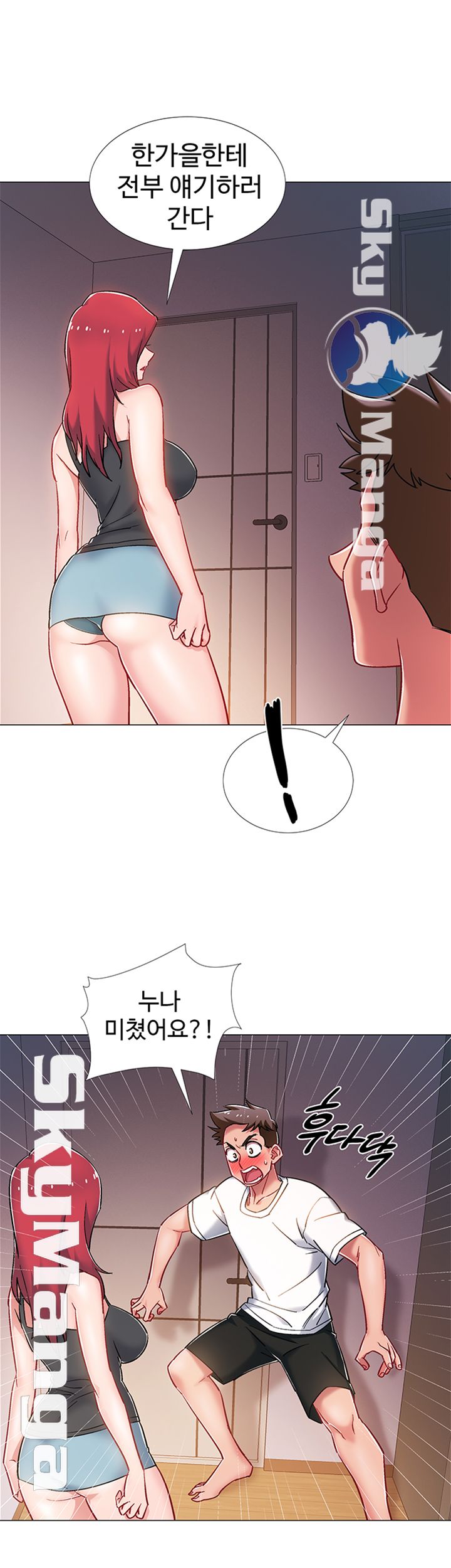 18+ Hurry Up Raw Chapter 15 page 32
