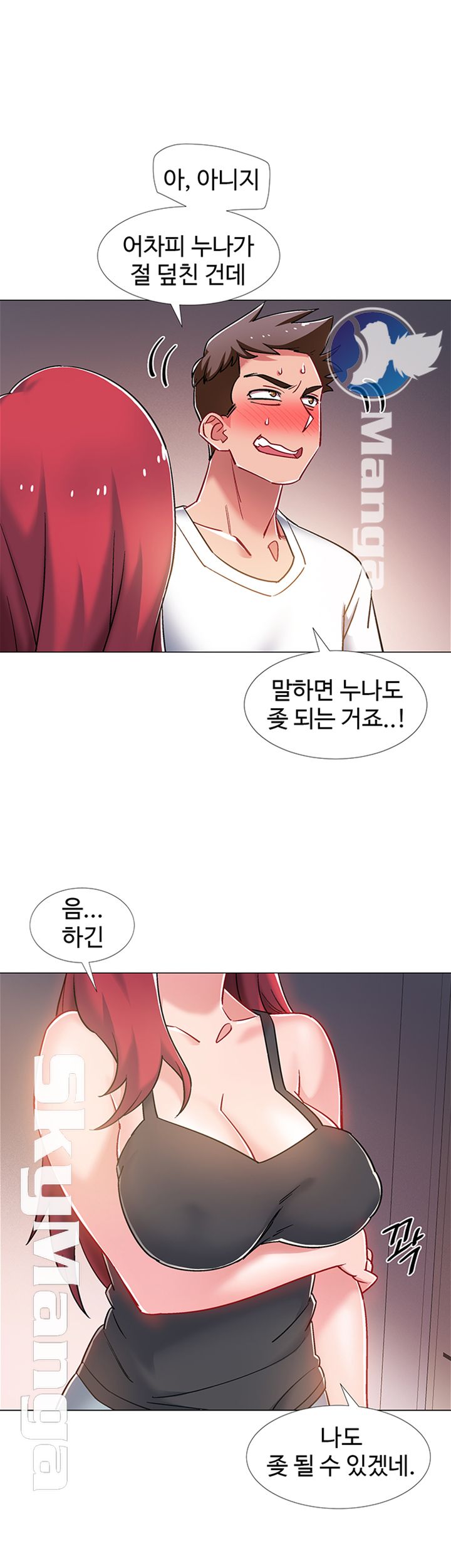 18+ Hurry Up Raw Chapter 15 page 33