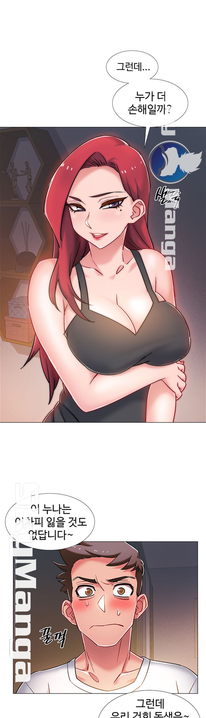18+ Hurry Up Raw Chapter 15 page 34