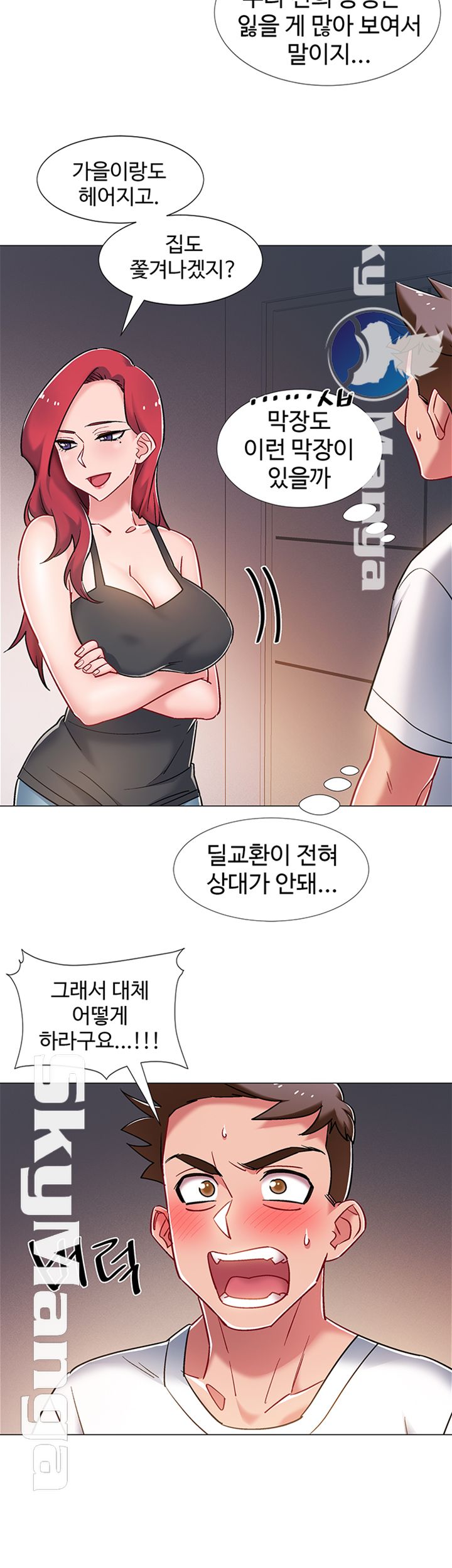 18+ Hurry Up Raw Chapter 15 page 35