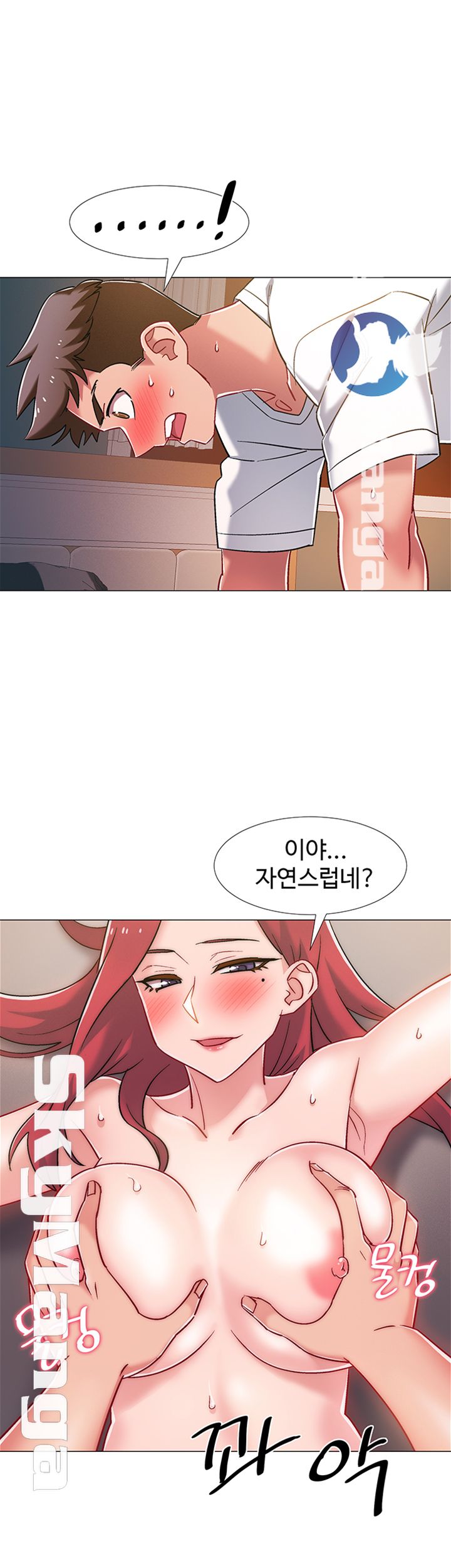 18+ Hurry Up Raw Chapter 15 page 41