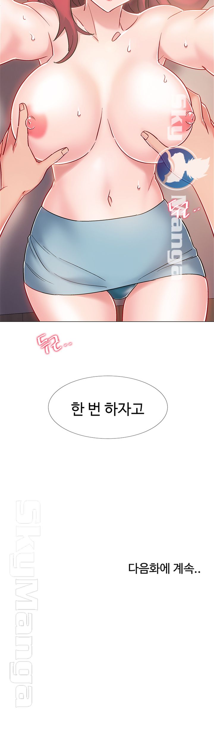 18+ Hurry Up Raw Chapter 15 page 45