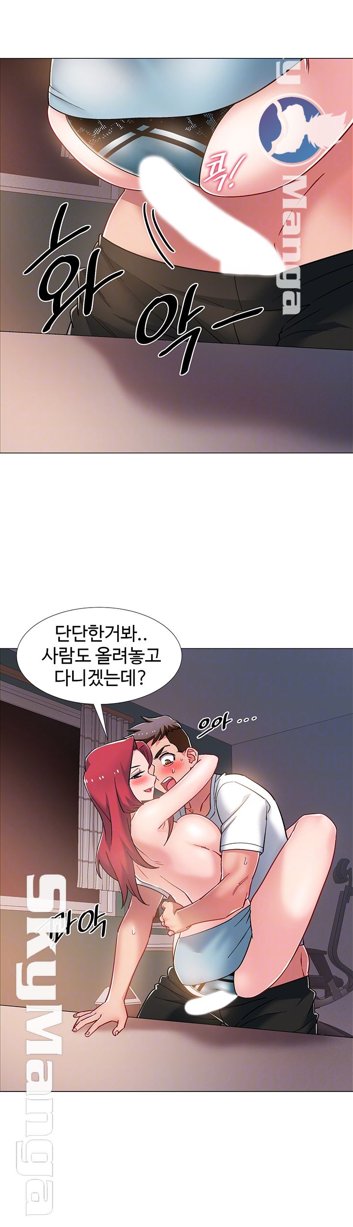 18+ Hurry Up Raw Chapter 16 page 8