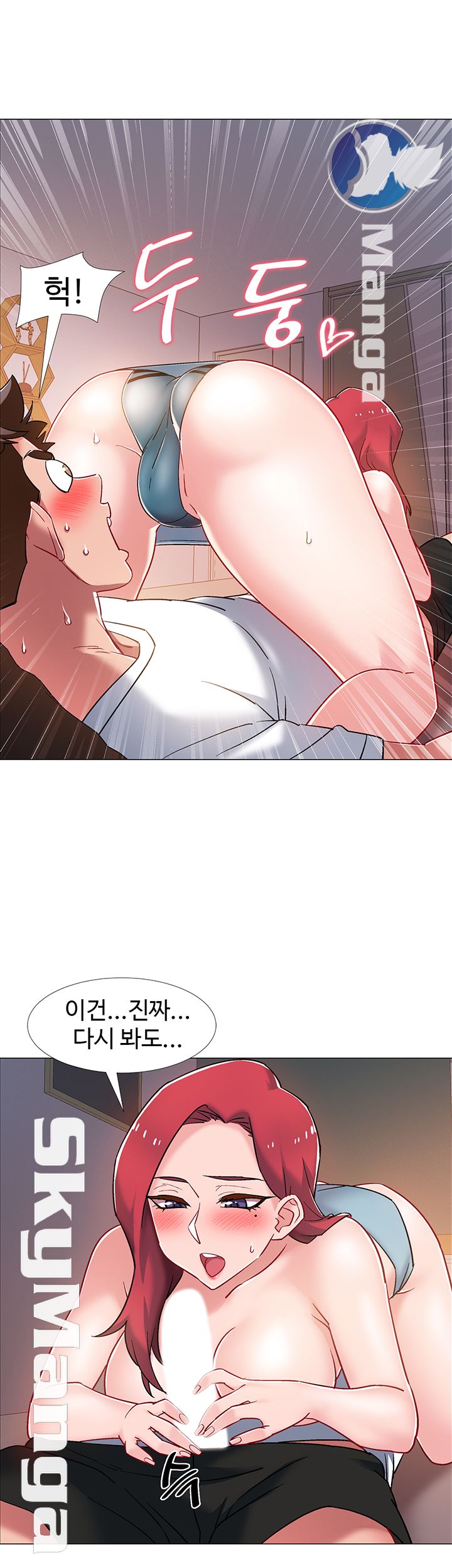 18+ Hurry Up Raw Chapter 16 page 13
