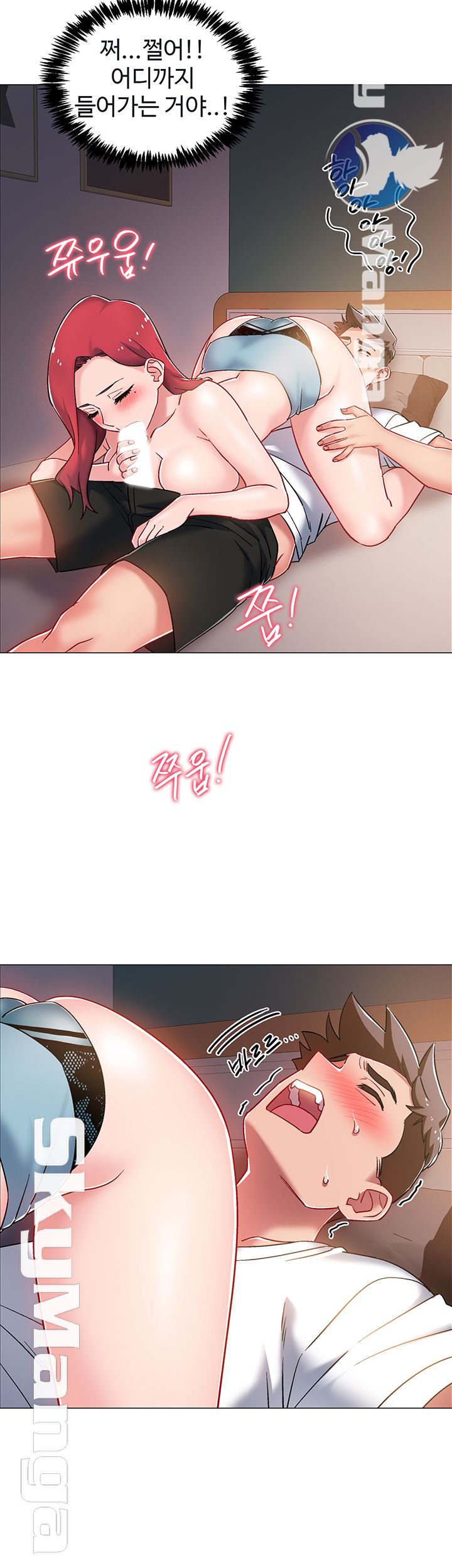 18+ Hurry Up Raw Chapter 16 page 17