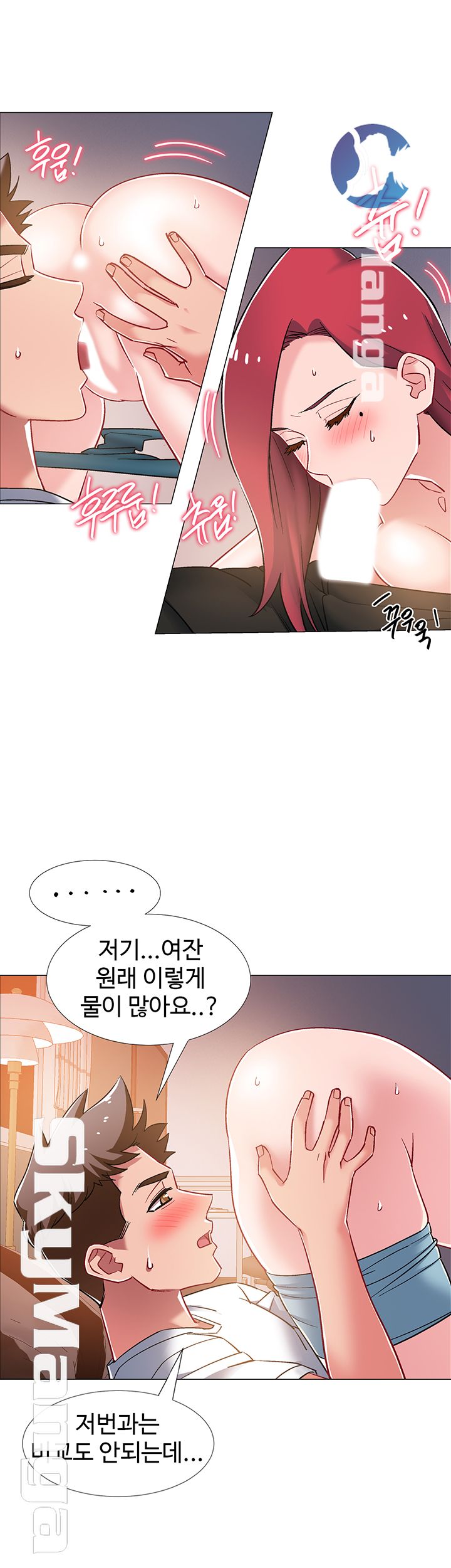 18+ Hurry Up Raw Chapter 16 page 25