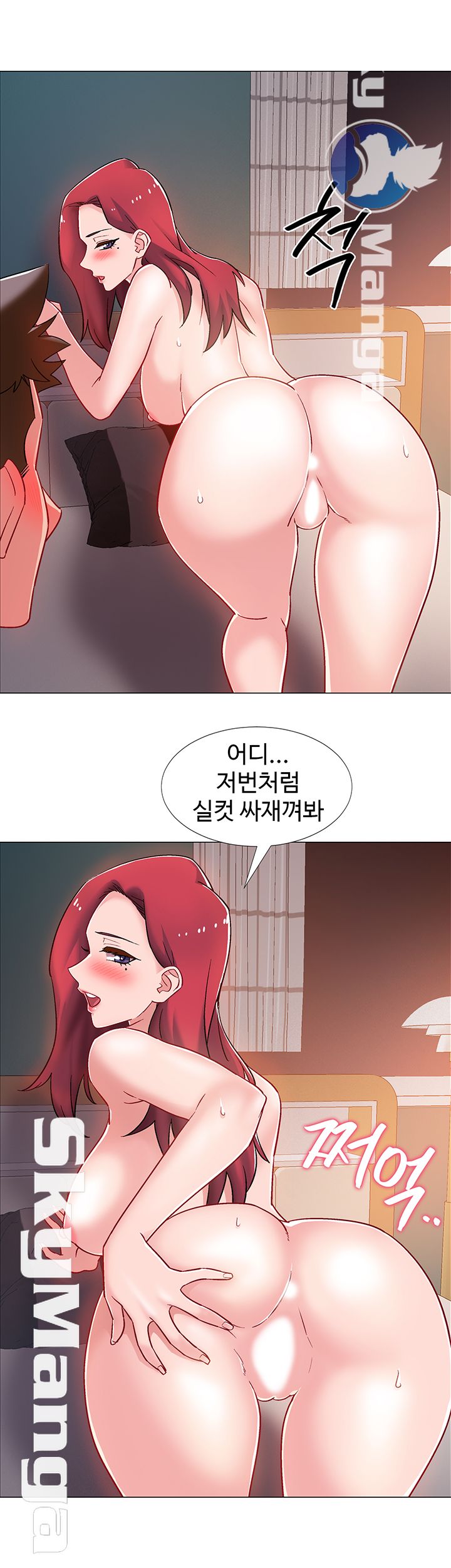 18+ Hurry Up Raw Chapter 16 page 29