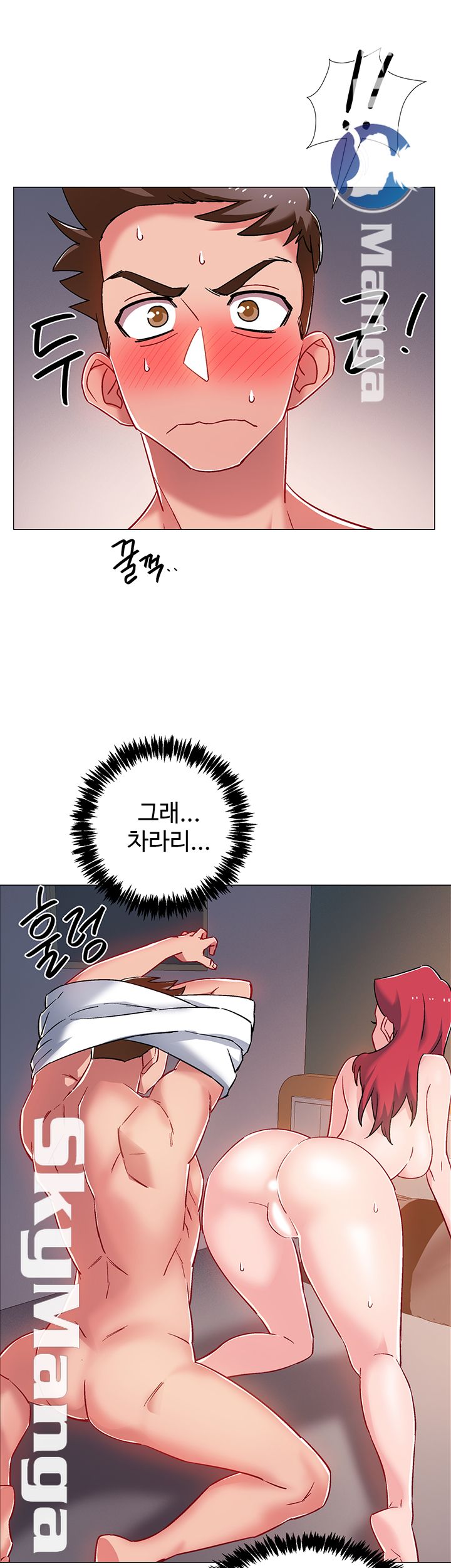 18+ Hurry Up Raw Chapter 16 page 31