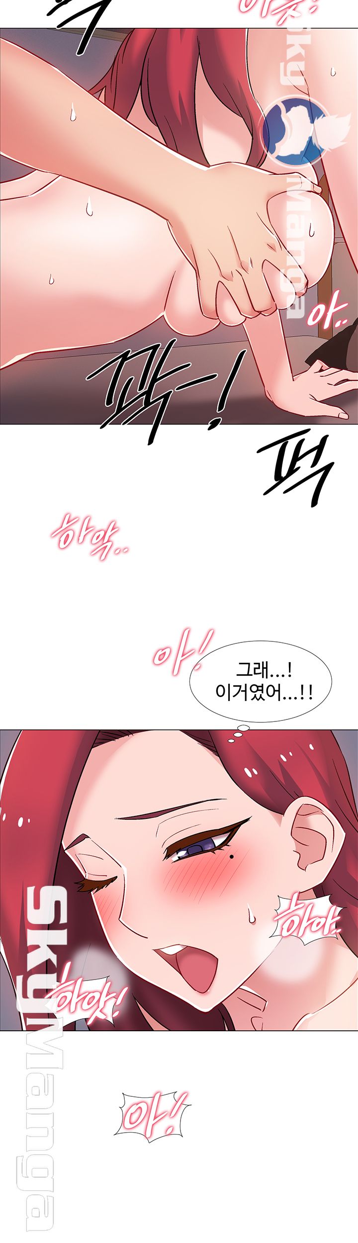 18+ Hurry Up Raw Chapter 16 page 38