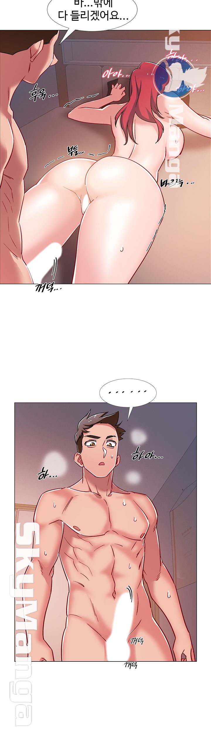 18+ Hurry Up Raw Chapter 16 page 44